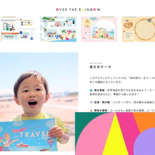 A picture of part of the Over the Rainbow website